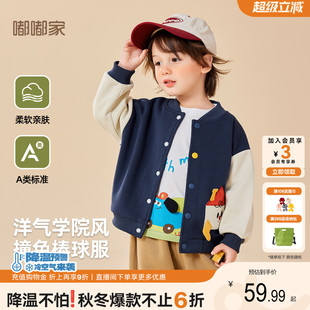 嘟嘟家男童棒球服秋季儿童外套衣服女童长袖上衣宝宝秋装童装新款