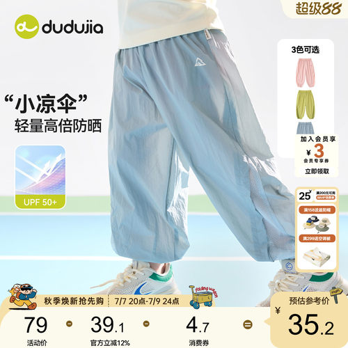 嘟嘟家儿童裤子夏季男童长裤薄款