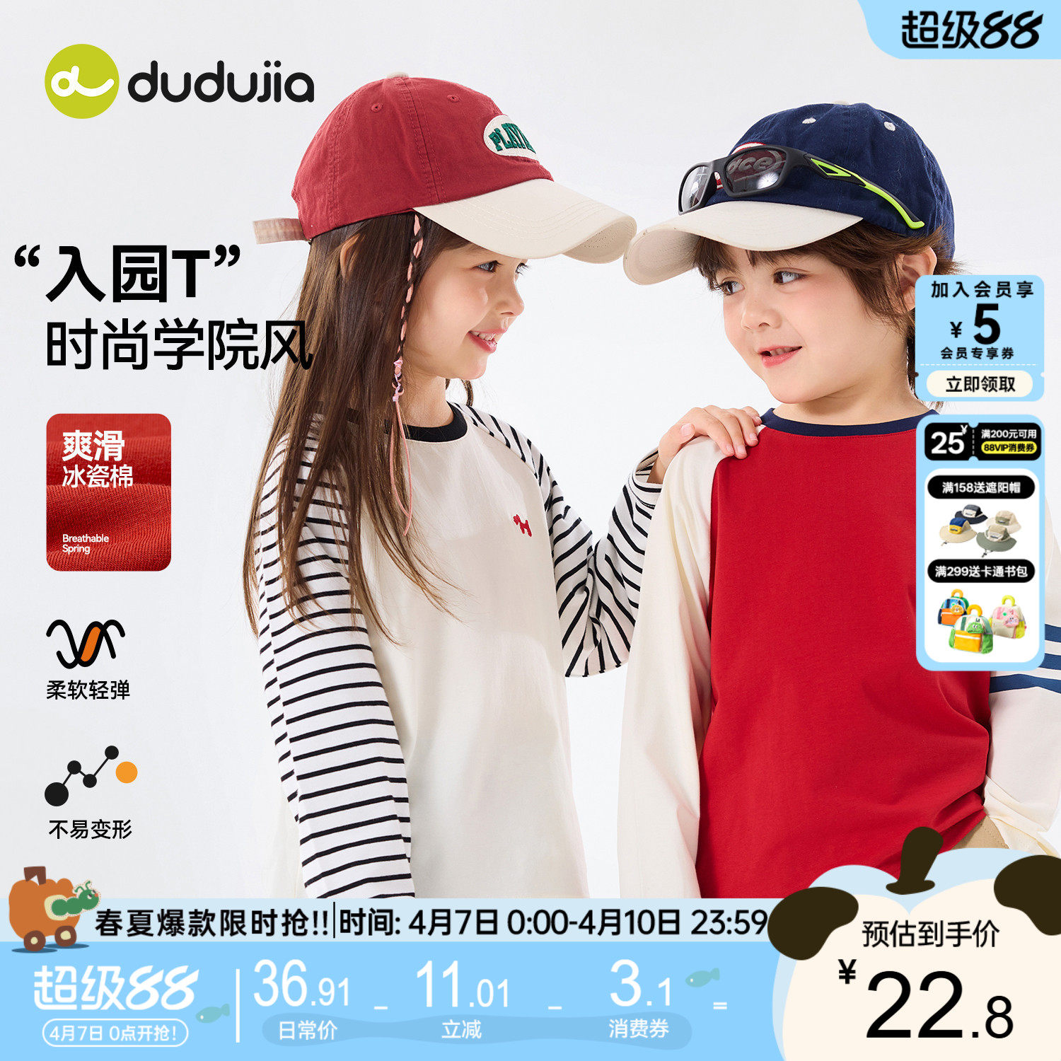 嘟嘟家儿童长袖上衣t男童女童T恤春季宝宝打底衫童装婴儿童装春秋