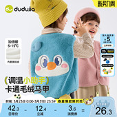 嘟嘟家男童马甲毛绒冬季 类 女童坎肩加绒宝宝背心可爱儿童马夹冬装