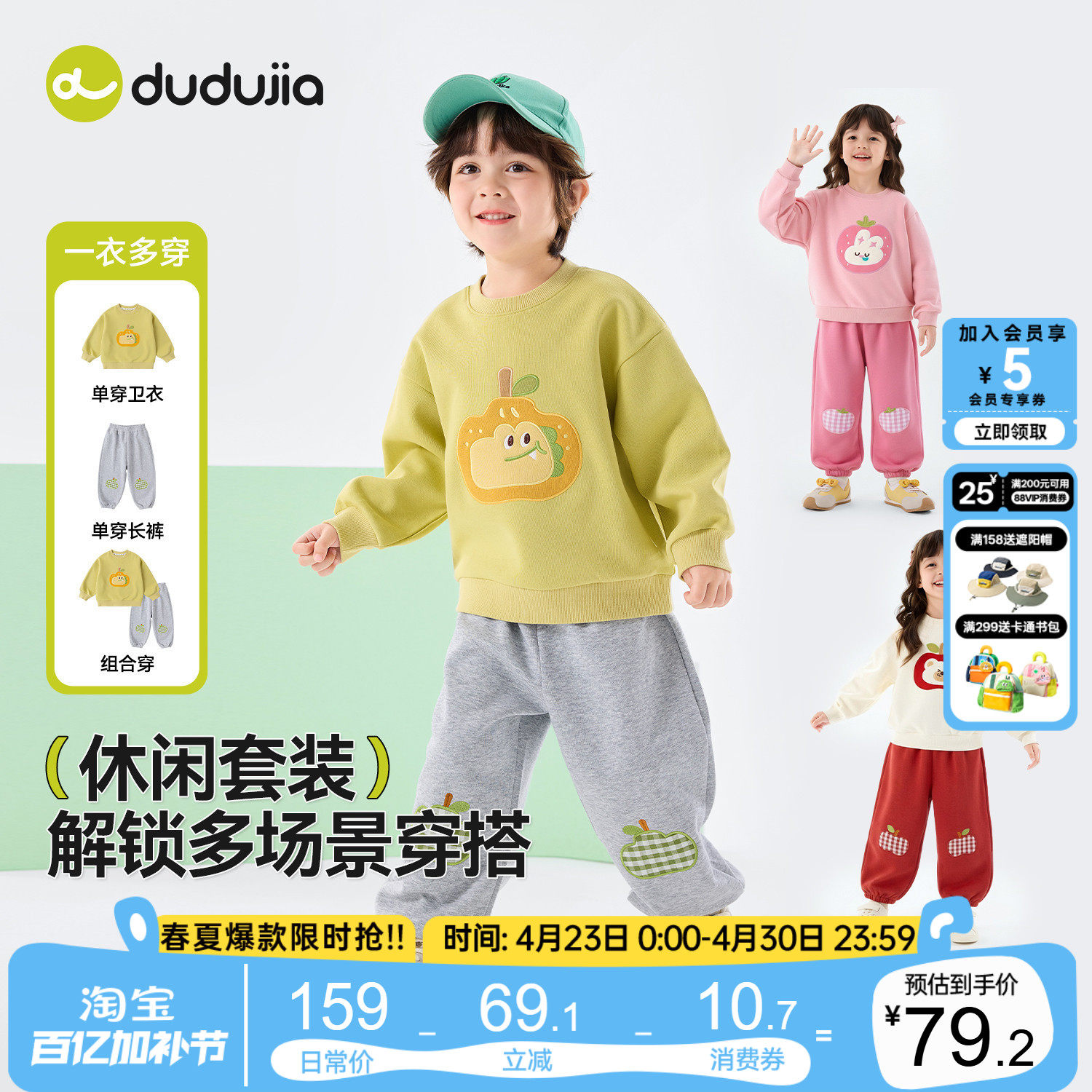 嘟嘟家宝宝套装男童春季两件套儿童休闲卫衣裤子女童春秋童装衣服