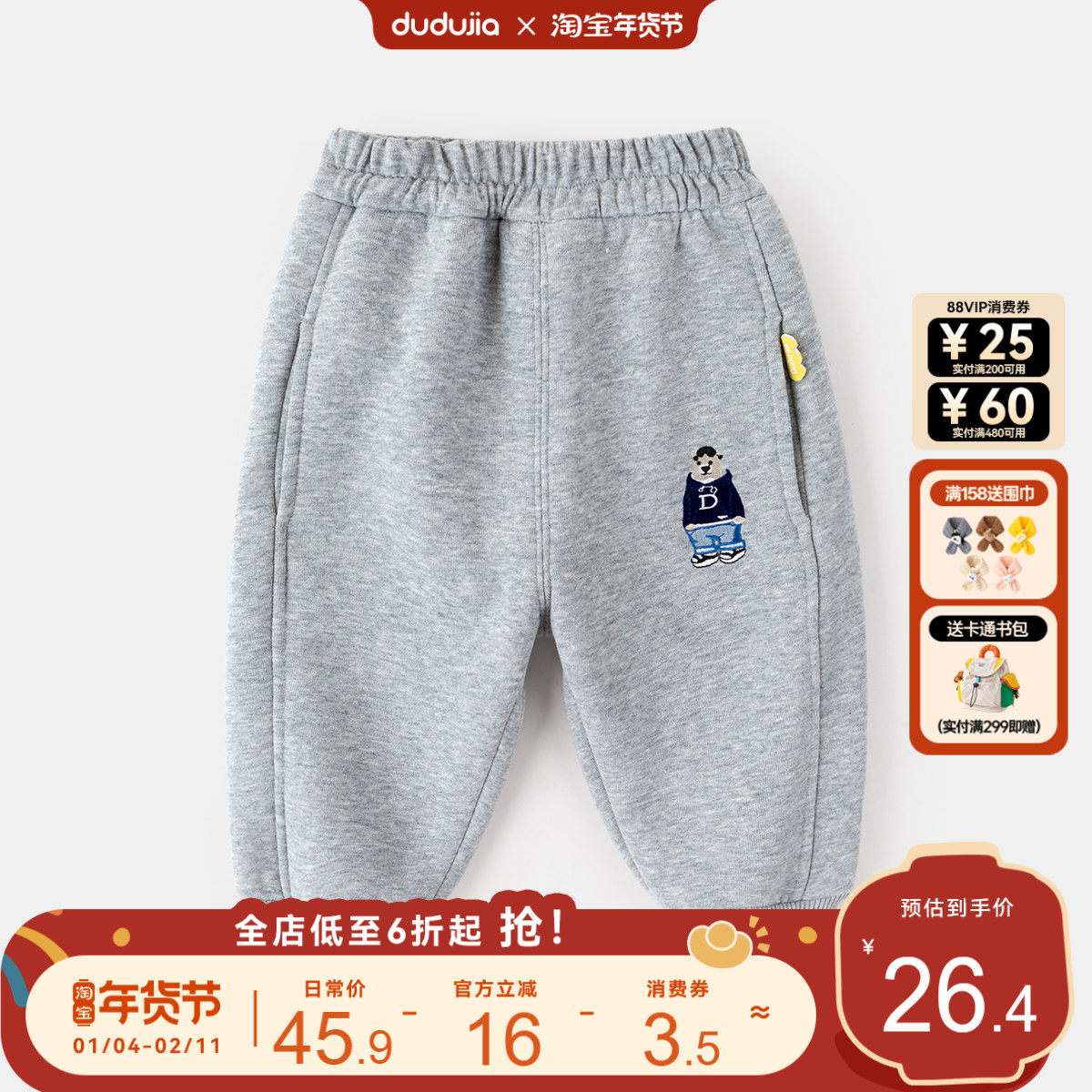 儿童加绒裤子宝宝冬装男童运动裤加厚小童保暖束脚裤婴儿新款童装,童装/婴儿装/亲子装,裤子,淘宝优惠券,粉丝福利购,淘宝优惠卷