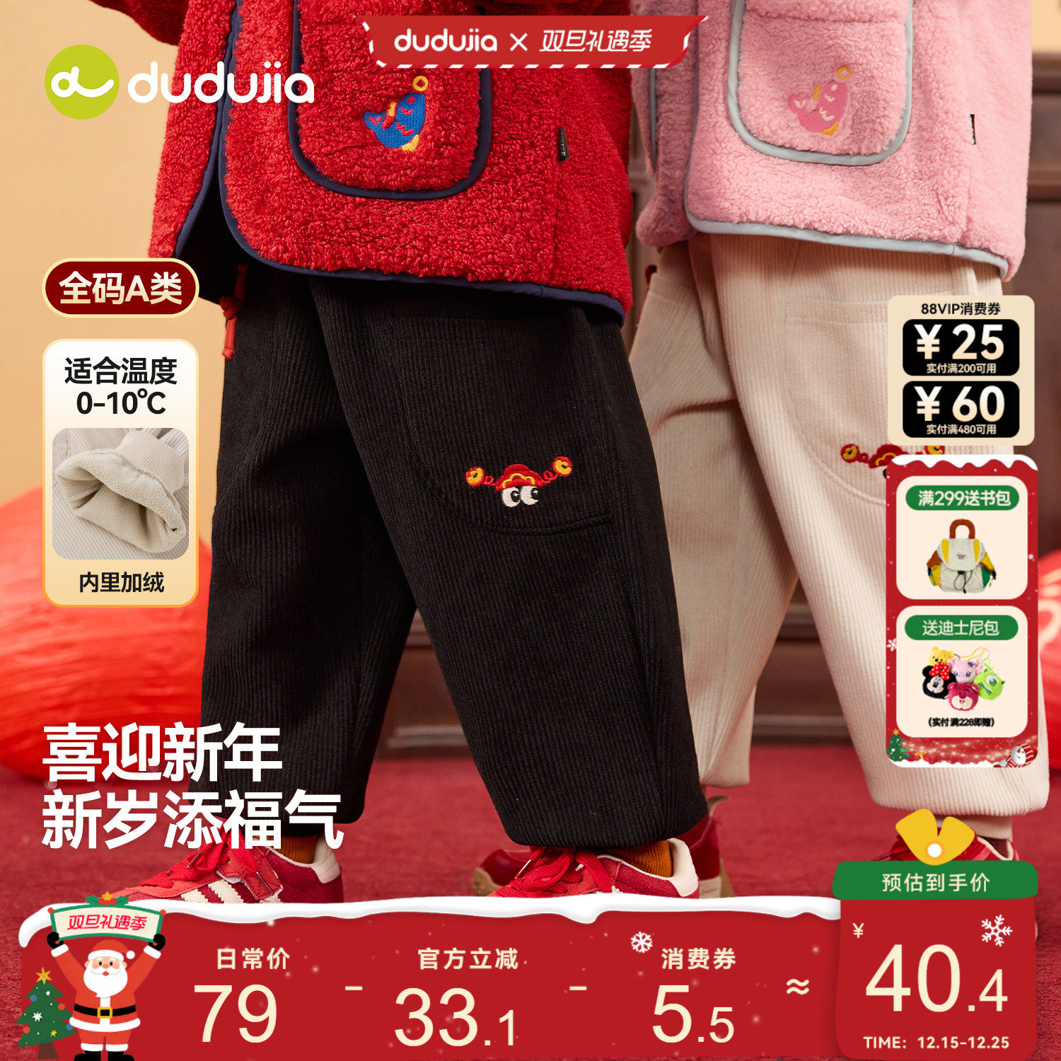 嘟嘟家宝宝拜年裤加绒男童裤子