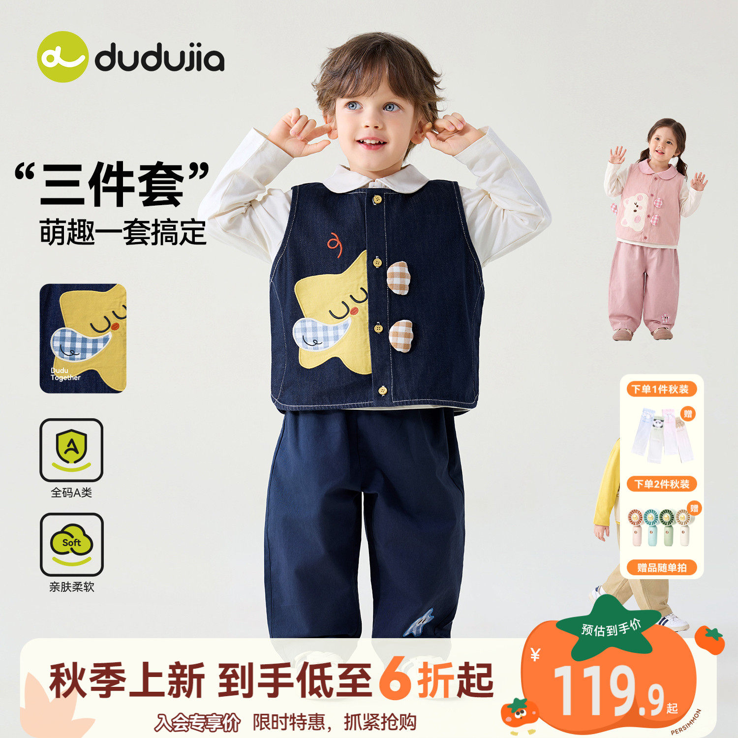 嘟嘟家儿童套装男童背心上衣裤子