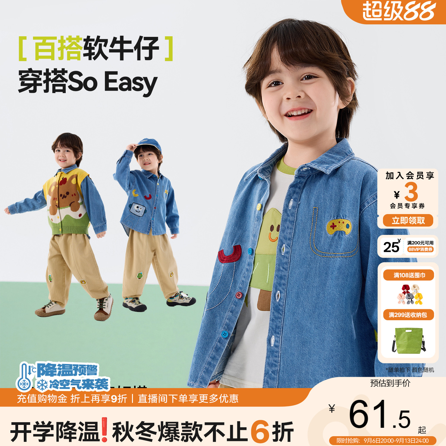 嘟嘟家儿童衬衫春装男童衣服休闲图片
