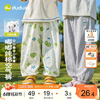 嘟嘟家男童裤子纯棉夏季儿童长裤宝宝女童物理防蚊裤轻薄运动裤类