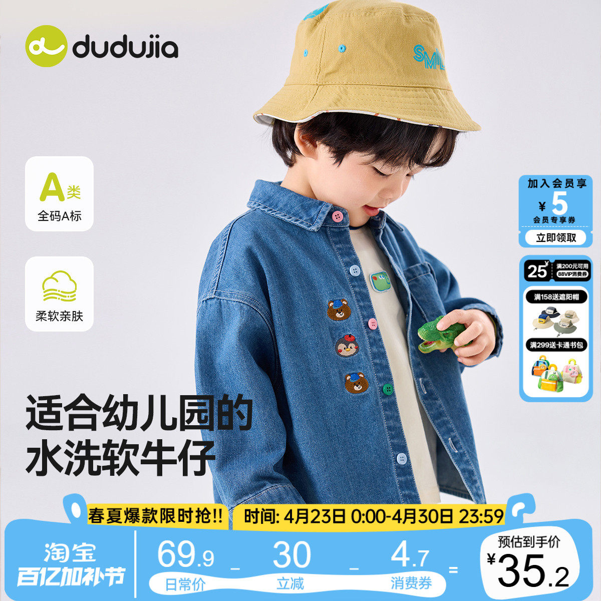 嘟嘟家男童牛仔衬衫春季宝宝外套夏季女童童装儿童上衣短袖衣服类