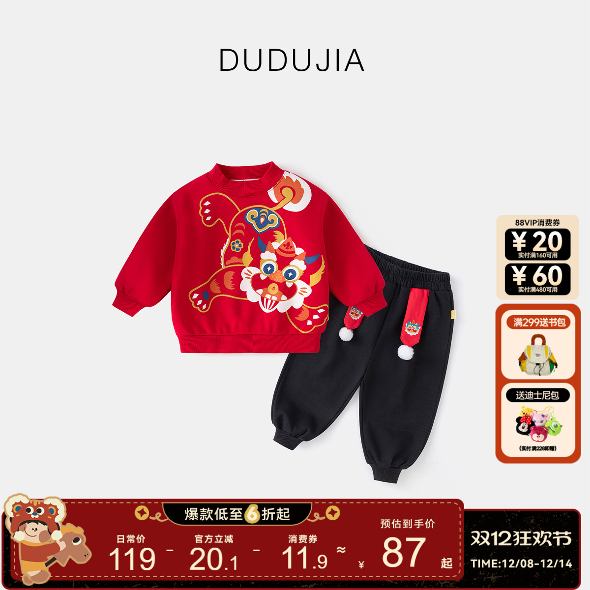 嘟嘟家男童新年套装宝宝拜年服