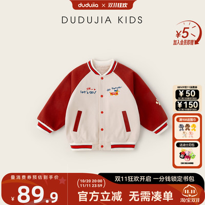 【全码A类】儿童时尚加绒棒球服