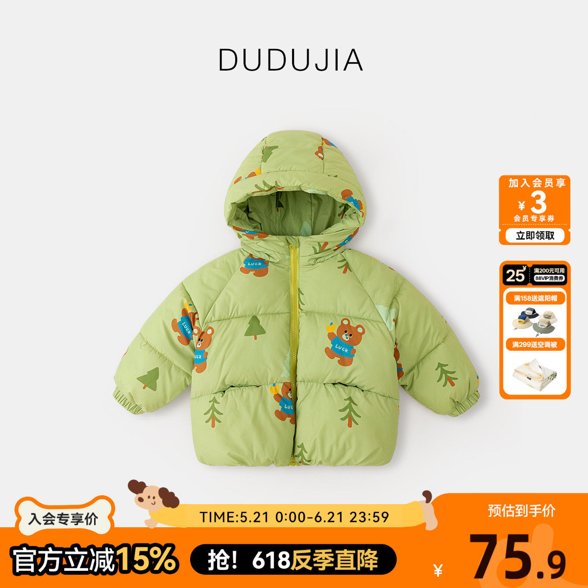 [反季特卖]宝宝棉服儿童冬款连帽外套童装男童外套女童婴幼儿棉袄