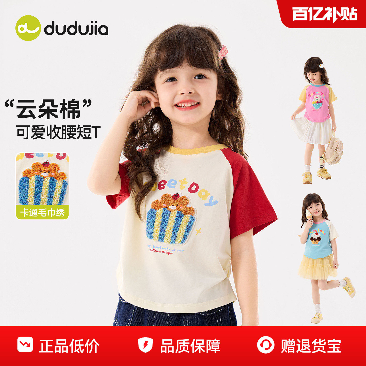 嘟嘟家女童短袖多巴胺夏季儿童T恤女孩衣服宝宝上衣女宝童装t新款