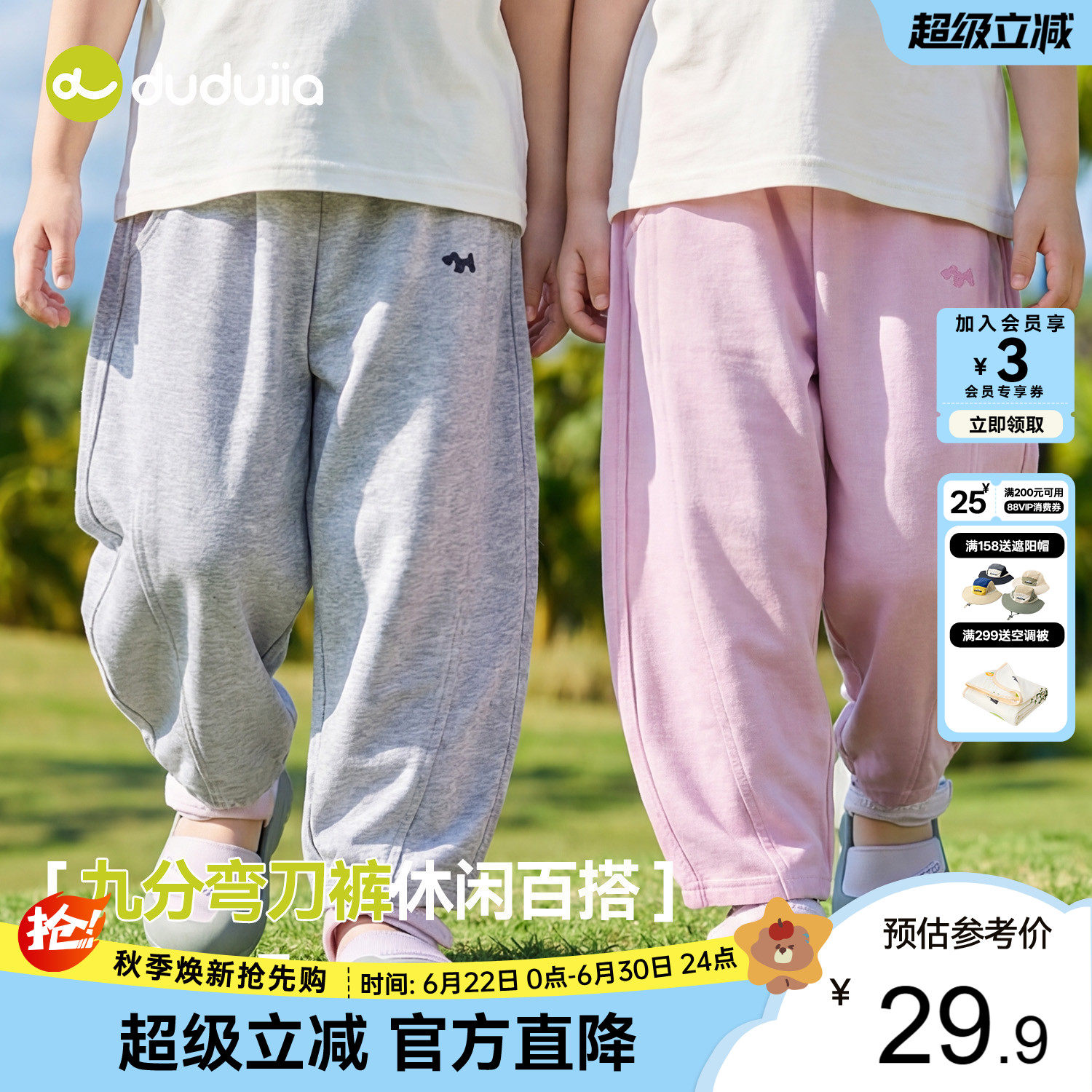 嘟嘟家儿童裤子夏季男童长裤薄款宝宝童装新款女童衣服夏装休闲裤