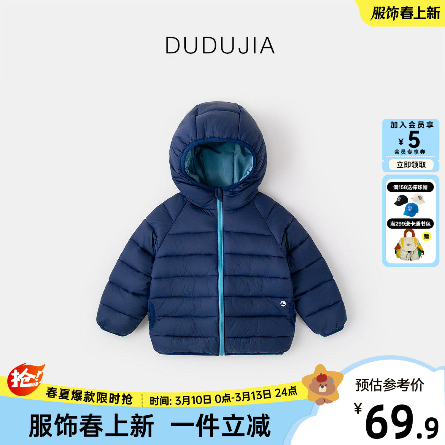 嘟嘟家男童棉服冬装儿童外套加厚宝宝棉袄洋气女童衣服冬款童装新