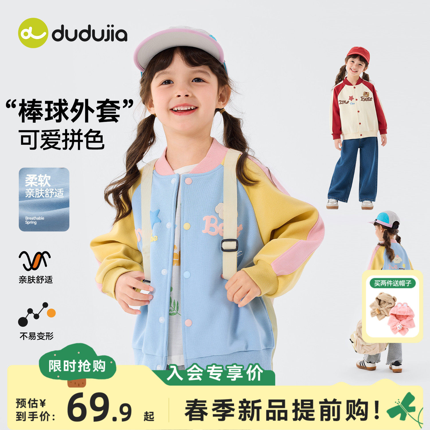 嘟嘟家女童棒球服春秋女宝夹克韩版春装宝宝外套女孩休闲上衣可爱