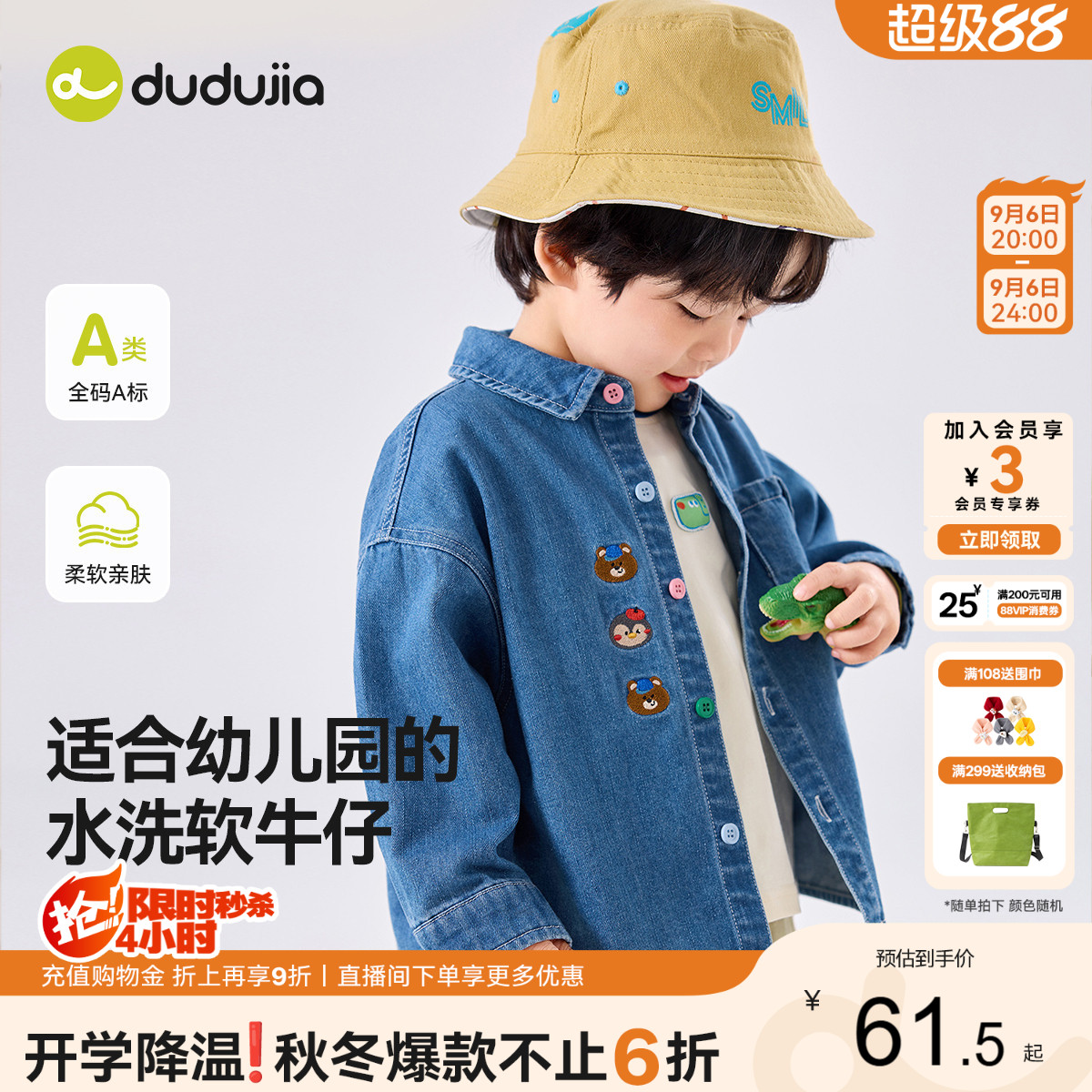 嘟嘟家男童牛仔衬衫儿童外套图片