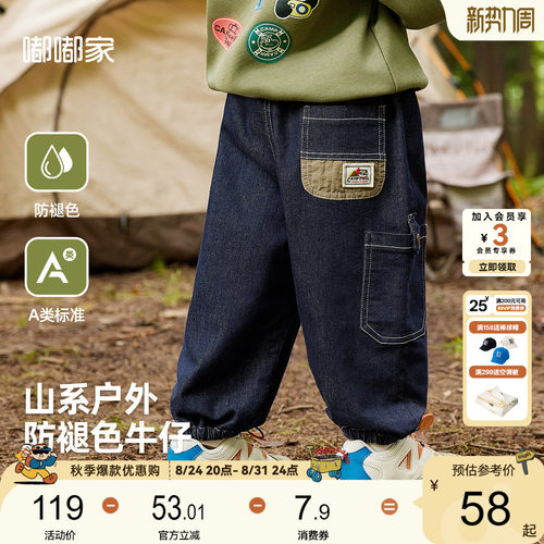[防褪色]男童牛仔裤柔软儿童裤子