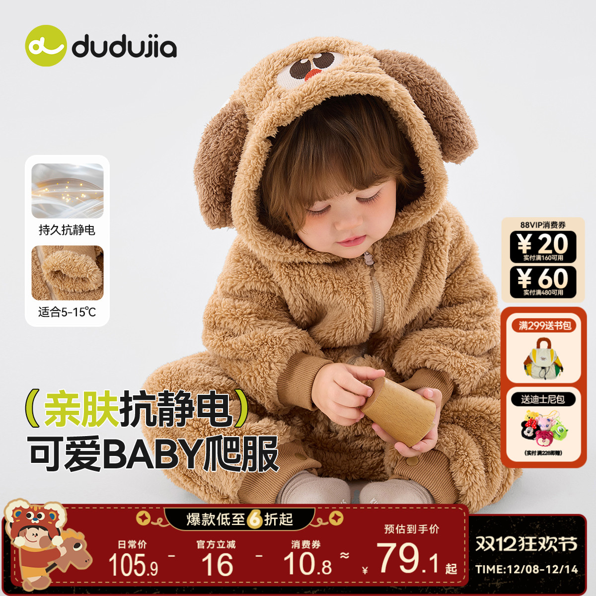 【全码A类】宝宝连体衣可爱超暖