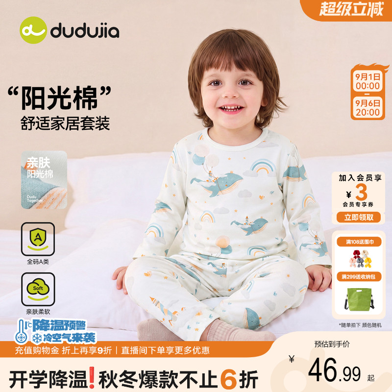 嘟嘟家儿童家居服宝宝睡衣套装类图片