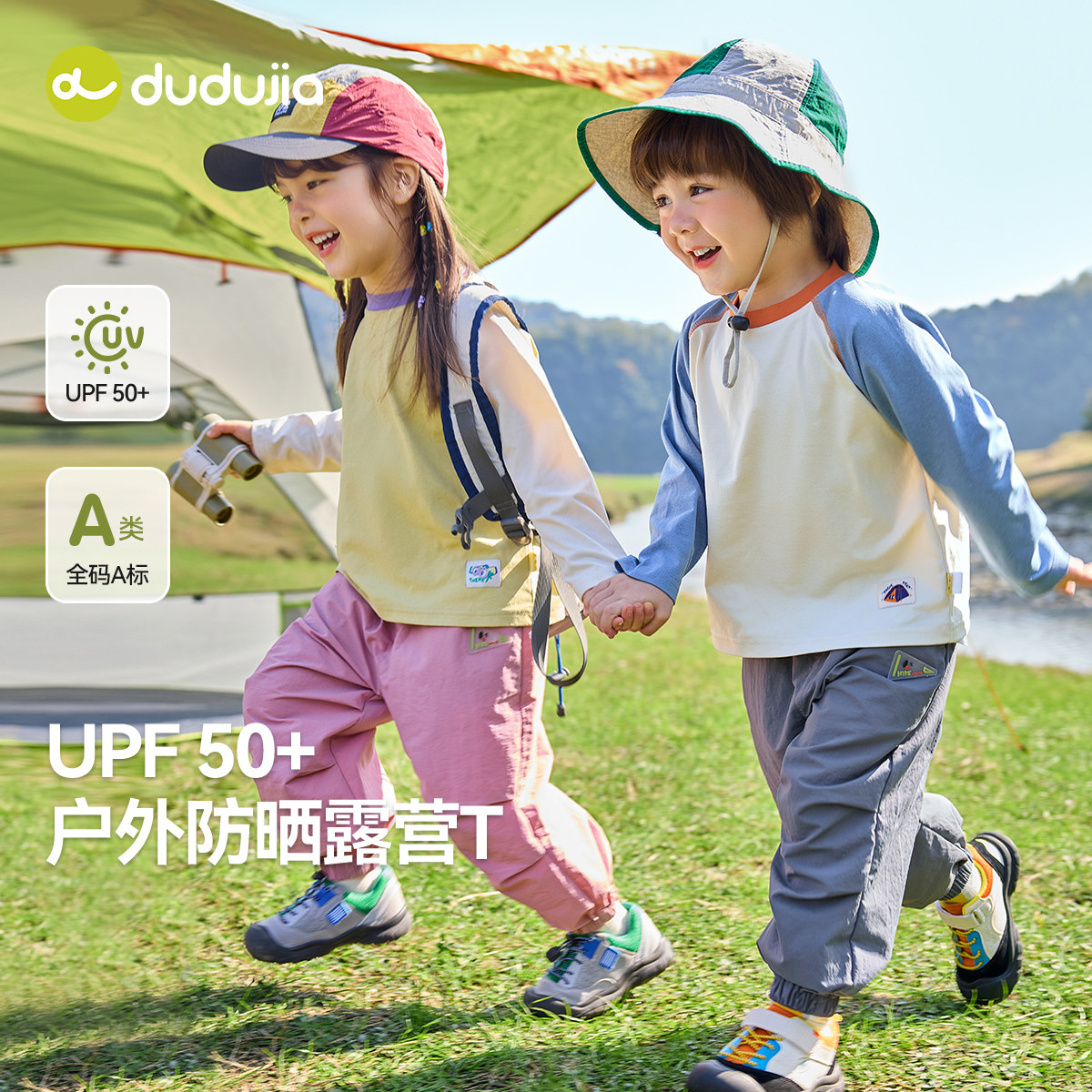 嘟嘟家[UPF50＋]男童防晒T恤图片