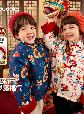 嘟嘟家男童国风外套儿童拜年服宝宝棉服年装红色新中式女童唐装新