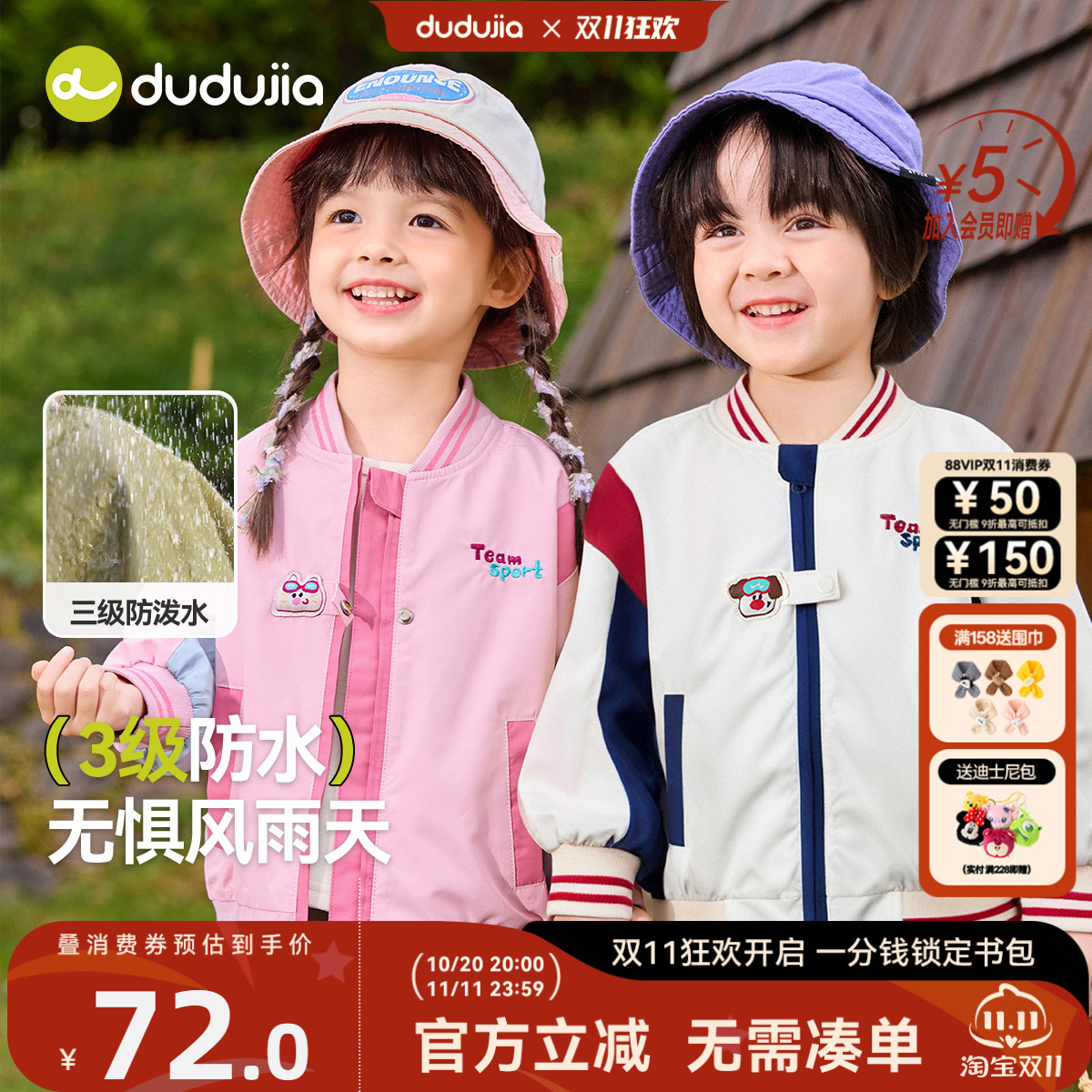 嘟嘟家嘟嘟家男宝外套春秋款