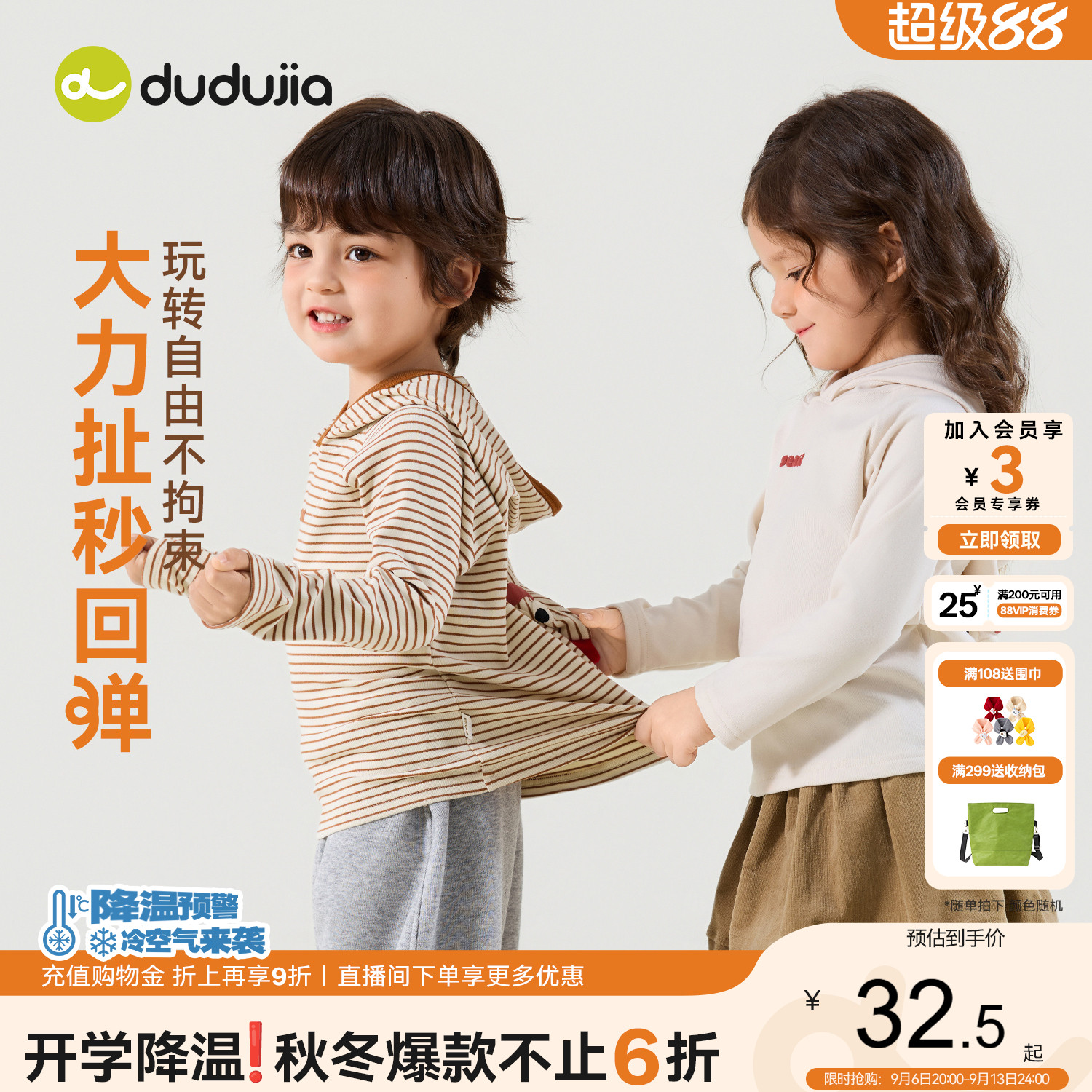 嘟嘟家儿童长袖T恤秋季打底连帽图片