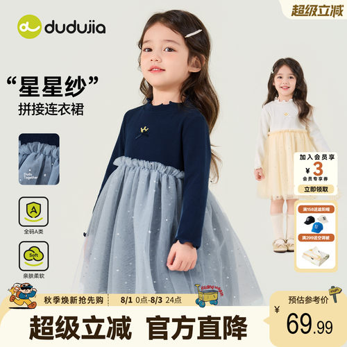 嘟嘟家女童裙子女孩秋季连衣裙