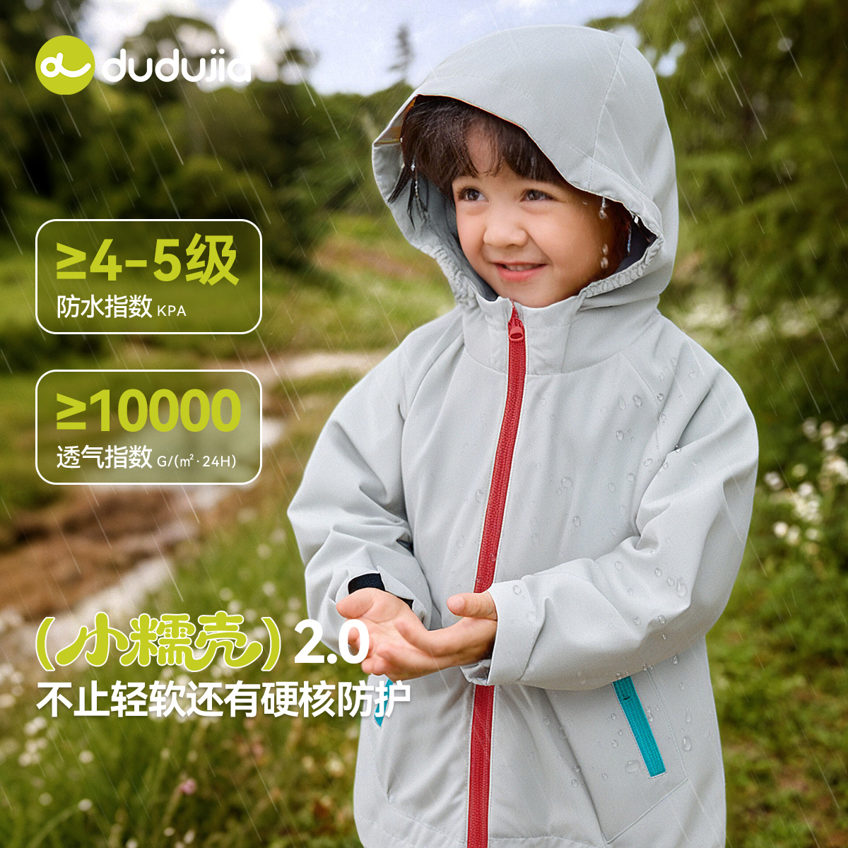 嘟嘟家儿童外套春秋款