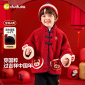 嘟嘟家宝宝唐装 红色男童拜年服女童衣服喜庆国风冬 儿童外套新中式