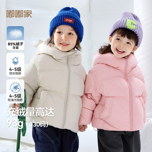 嘟嘟家儿童羽绒服冬装宝宝白鸭绒