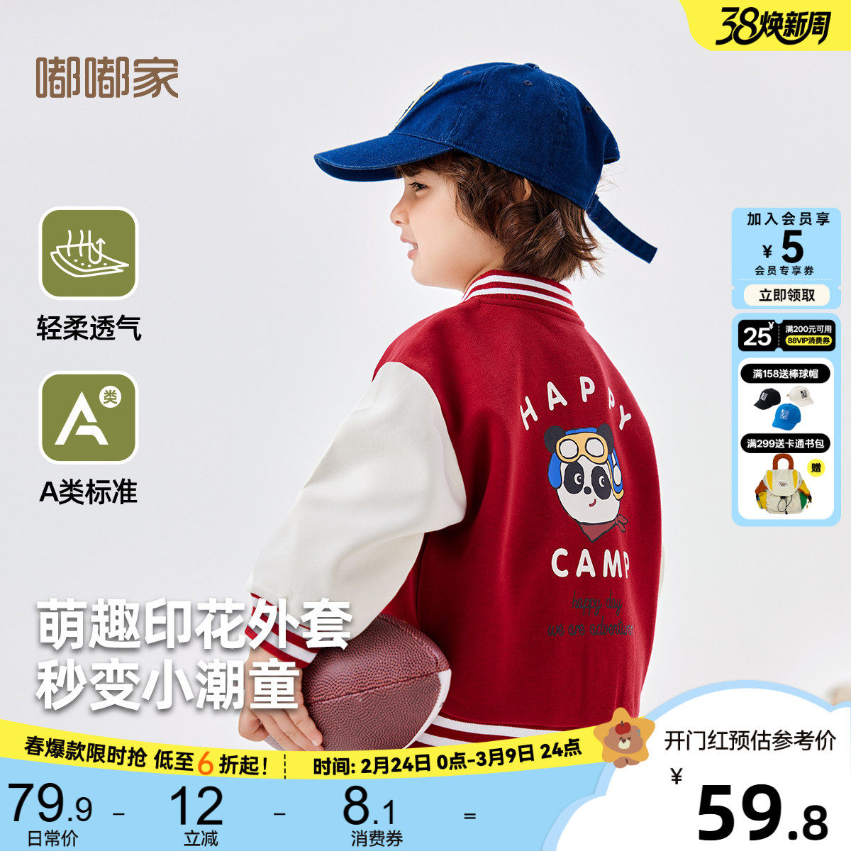 嘟嘟家男童外套春秋儿童棒球服春装新款女童童装宝宝夹克红色春季