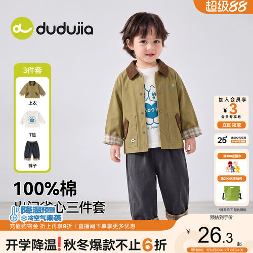 嘟嘟家儿童套装男童外套裤子