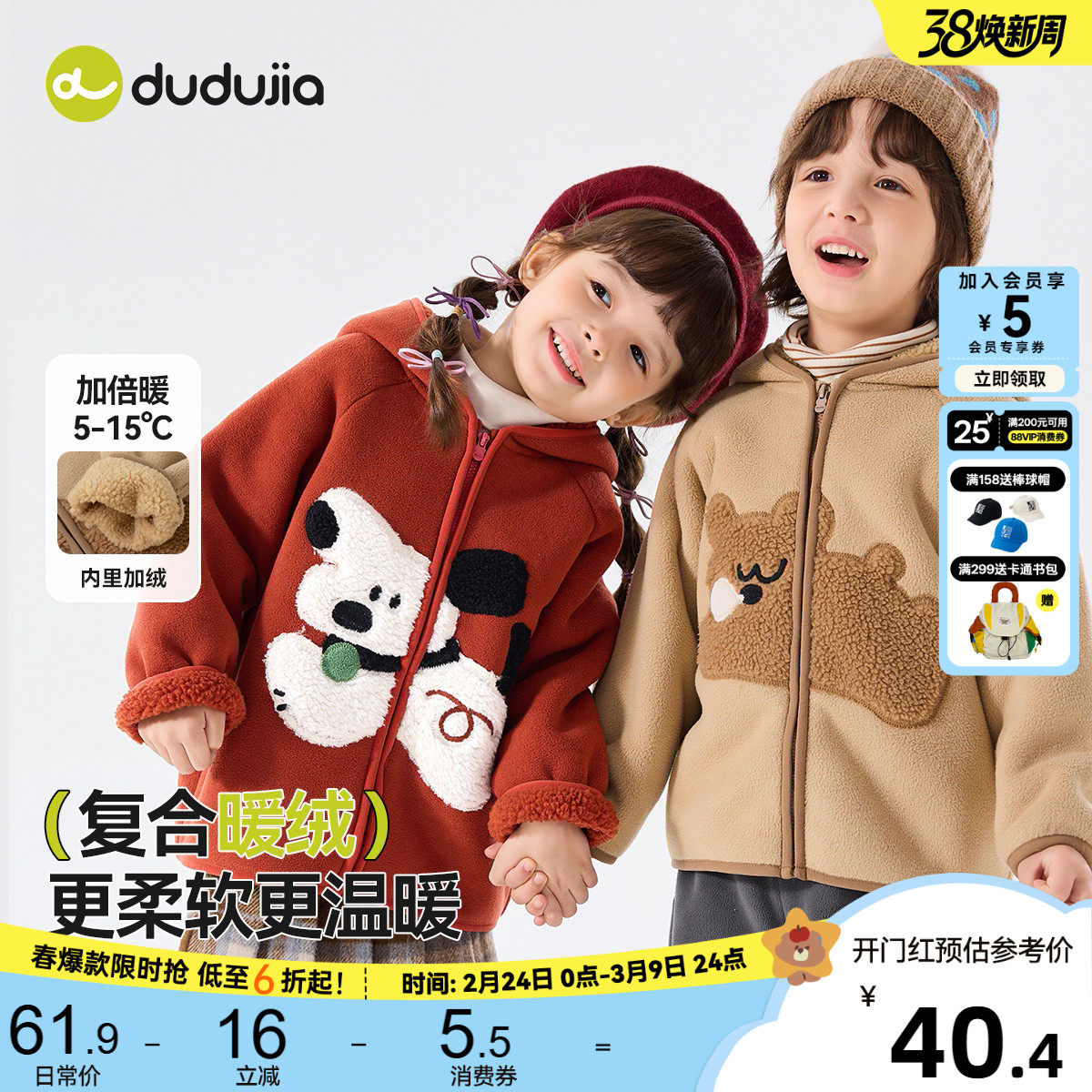 嘟嘟家儿童外套宝宝衣服新款女童外衣男童上衣冬季婴童冬装女宝冬