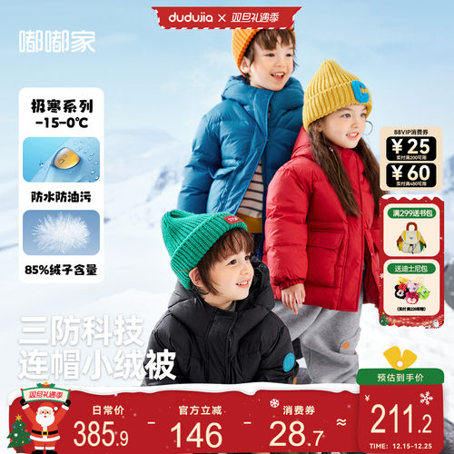 男宝羽绒服秋装中长款儿童外套女