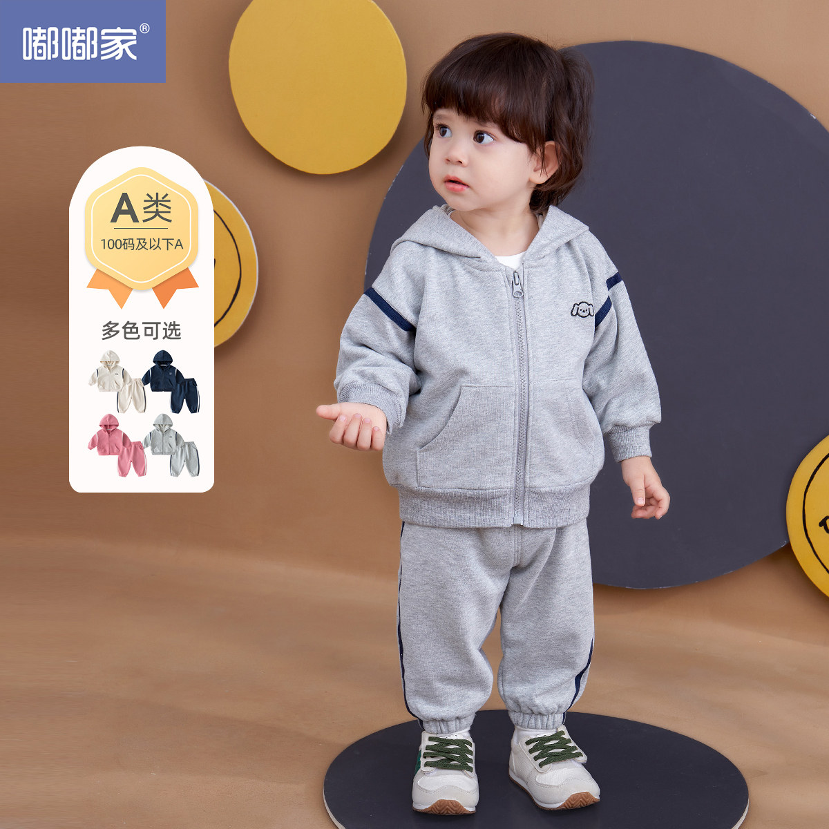 嘟嘟家宝宝套装秋装2023新款儿童运动裤纯棉男童外套连帽上衣童装怎么看?