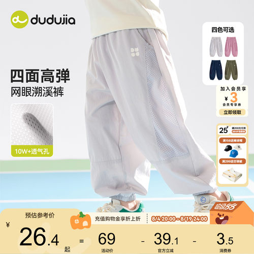 嘟嘟家儿童裤子夏男童物理防蚊裤
