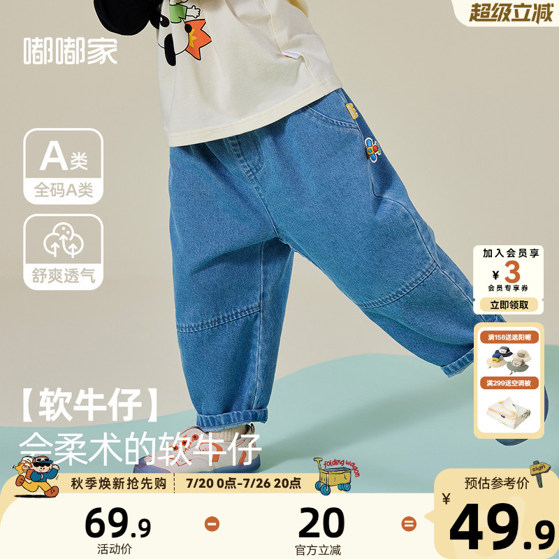 嘟嘟家男童牛仔裤秋季儿童裤子夏季女童长裤宝宝休闲裤秋装童装类