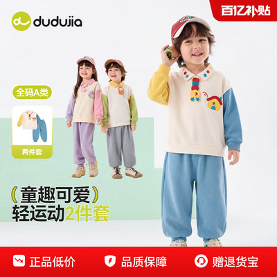 嘟嘟家男童套装春季儿童卫衣裤子