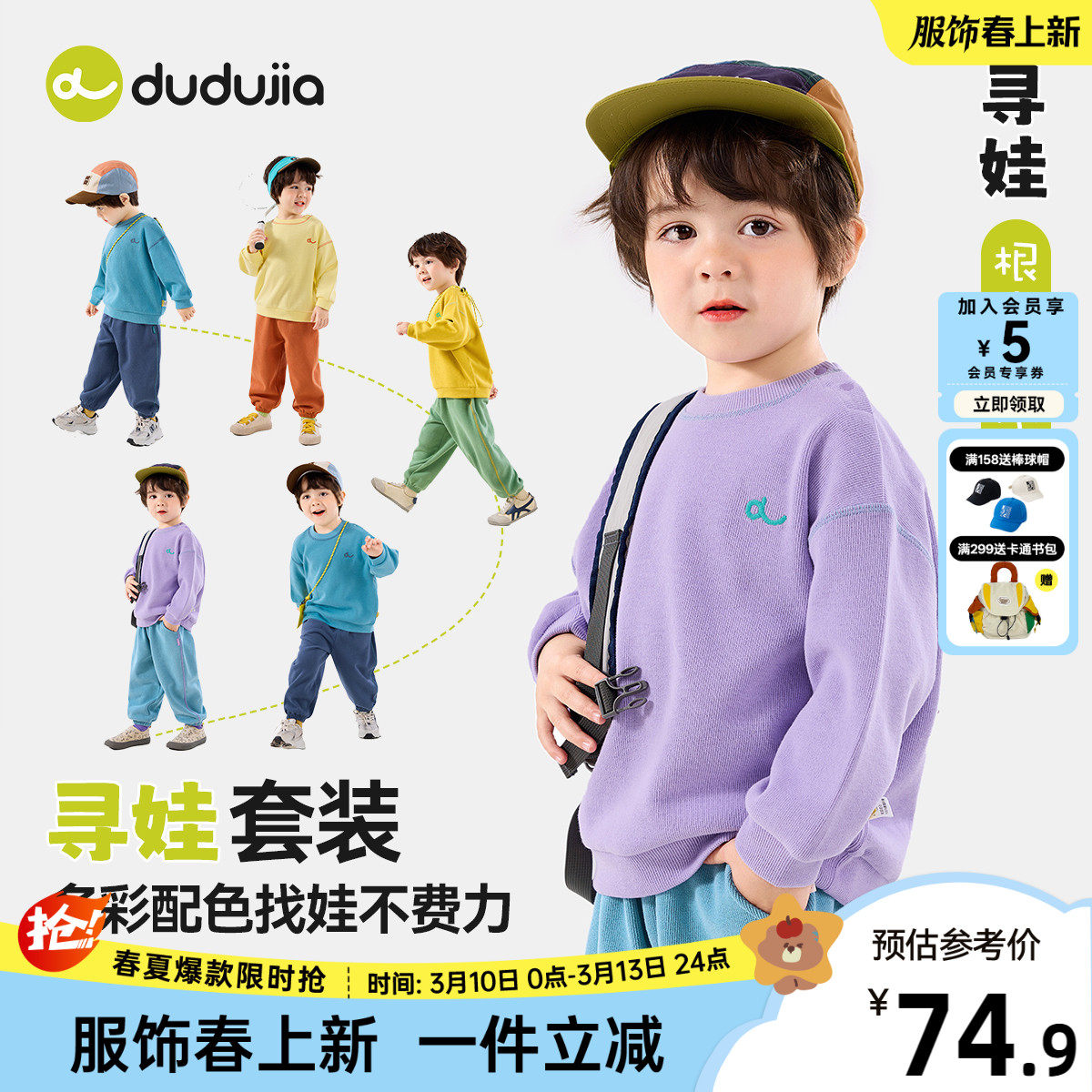 [多巴胺]儿童套装春季男童卫衣裤子宝宝衣服运动裤女童上衣春秋款