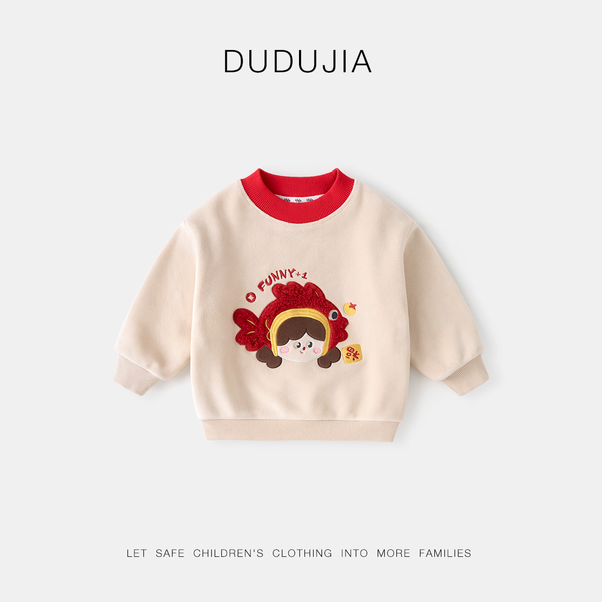 [双面奥粒绒]嘟嘟家儿童拜年服宝宝卫衣男童唐装国风女童红色冬装,童装/婴儿装/亲子装,唐装,淘宝优惠券,粉丝福利购,淘宝优惠卷