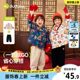 嘟嘟家男童国风外套儿童拜年服宝宝棉服年装新中式兄妹装女童唐装