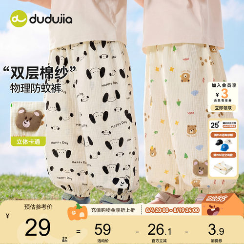 嘟嘟家儿童裤子纯棉夏季