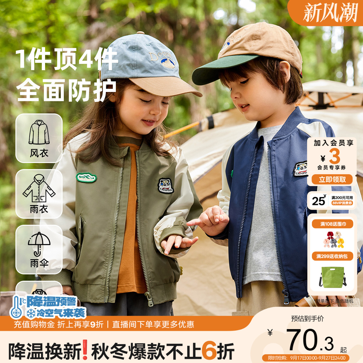 嘟嘟家男童棒球服新款										