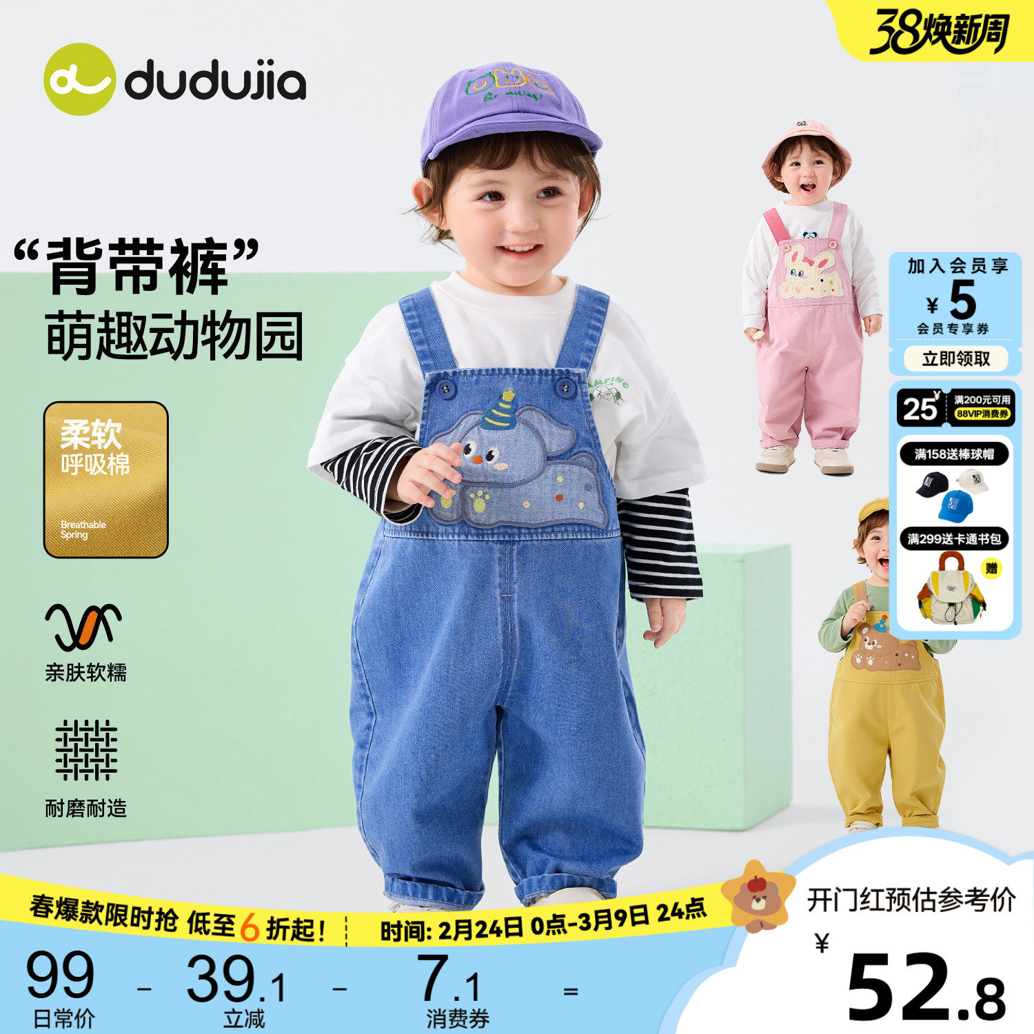 嘟嘟家儿童背带裤春装男童裤子时髦女童牛仔裤洋气宝宝长裤春秋款