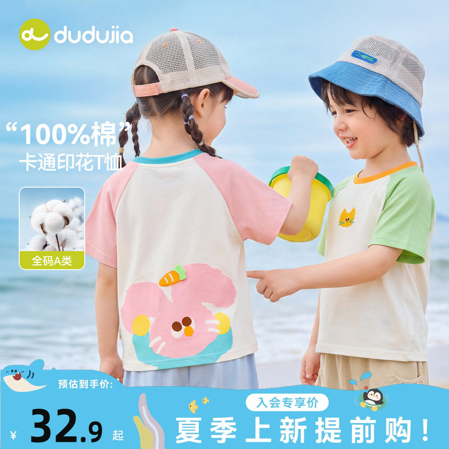 【100%棉】嘟嘟家男童T恤女童短袖打底衫宝宝柔软内搭儿童夏装潮