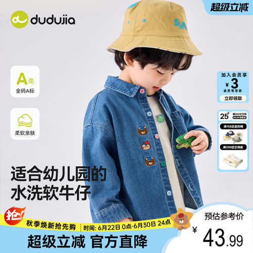 嘟嘟家男童牛仔衬衫儿童外套
