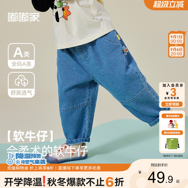 嘟嘟家宝宝牛仔裤男童休闲裤图片