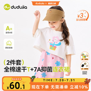 夏裝 女寶短袖 100%純棉T恤 裙子夏新款 寶寶7A抑菌連衣裙3 女童套裝