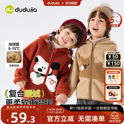 【全码A类】复合暖绒外套必入