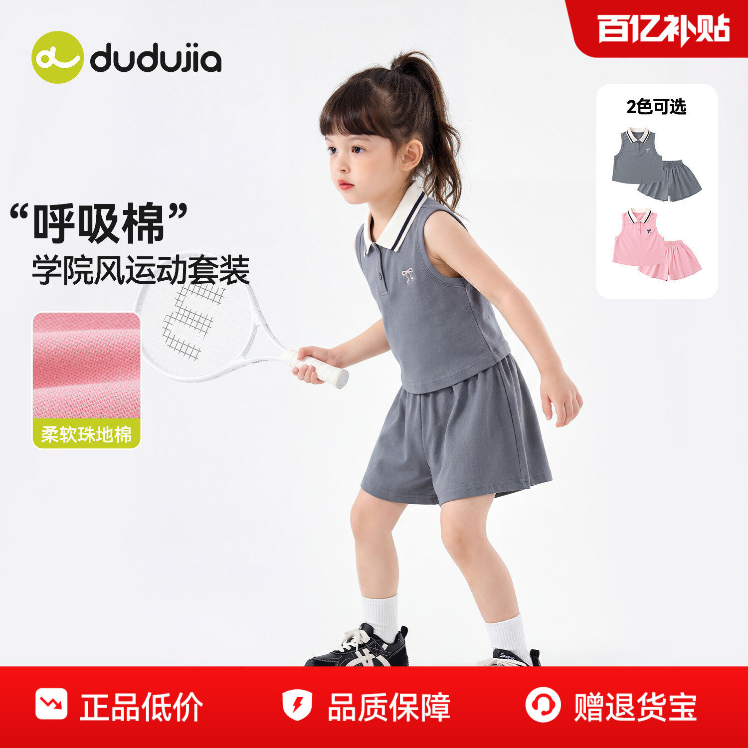 嘟嘟家女童套装女孩背心夏季宝宝上衣裤子女宝夏装运动儿童童装新